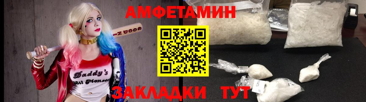 Белореченск  Amphetamine 98%  Amphetamine  Вход с VPN 