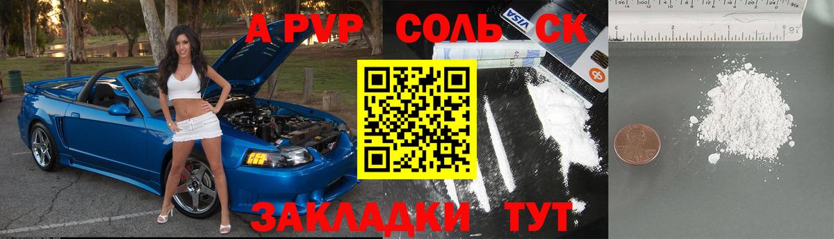 Альфа ПВП VHQ  А ПВП  Белореченск  Вход с VPN  A-PVP мука 