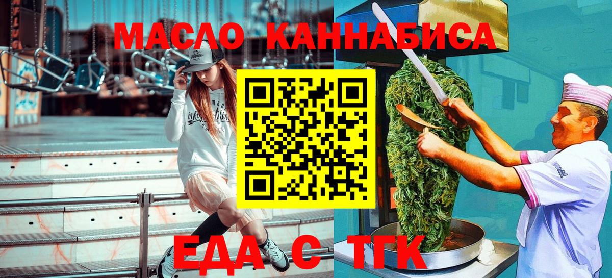 Белореченск  Canna-Cookies конопля  Вход с VPN 