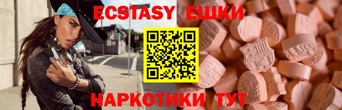 Экстази VHQ Белореченск