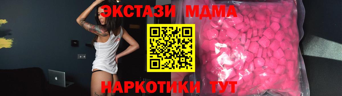 мега ТОР  ЭКСТАЗИ Philipp Plein  Вход с VPN  Белореченск  ЭКСТАЗИ XTC  ЭКСТАЗИ 