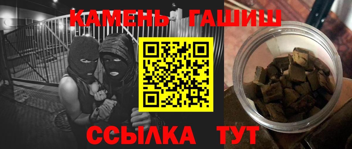 цена   Вход с VPN  Белореченск  ГАШ Cannabis  Гашиш Premium 