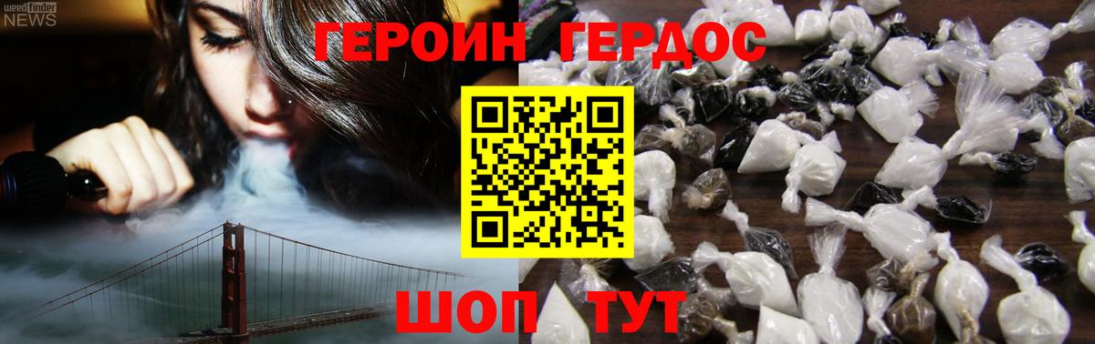 Героин афганец Белореченск