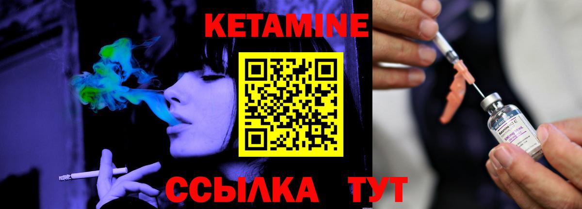 КЕТАМИН VHQ  Вход с VPN  Белореченск  КЕТАМИН ketamine 