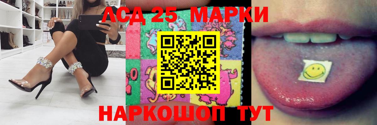LSD-25 экстази кислота Белореченск