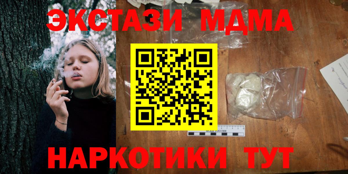 МДМА VHQ  Вход с VPN  Белореченск  MDMA  MDMA crystal 