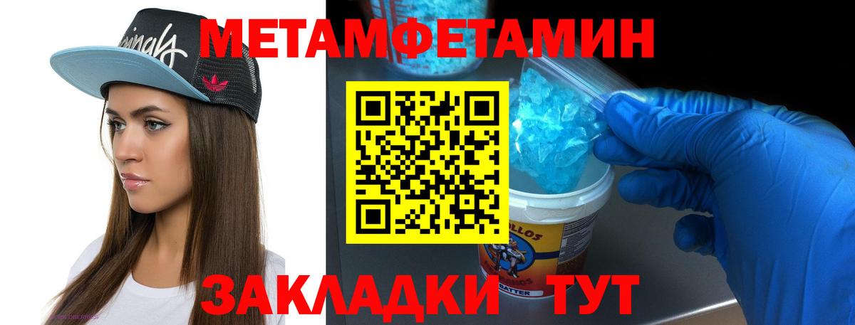 Белореченск  МЕТАМФЕТАМИН  Вход с VPN  МЕТАМФЕТАМИН пудра 