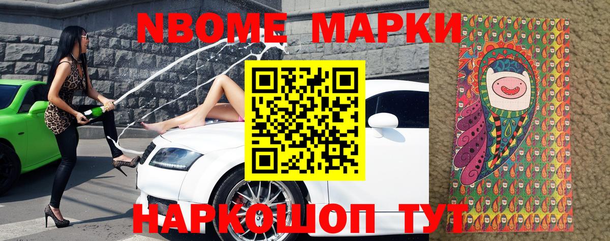 Наркотические марки 1,5мг Белореченск