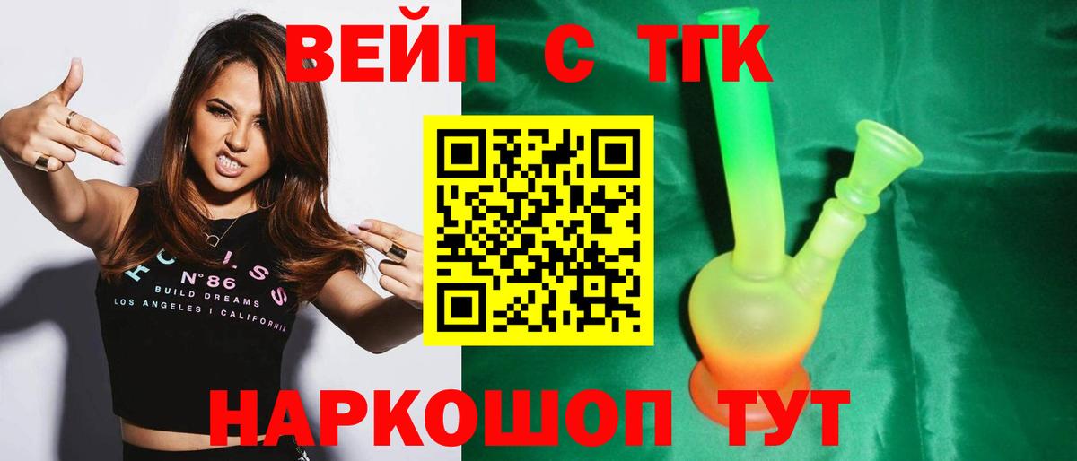 ТГК THC oil  Вход с VPN  Белореченск 